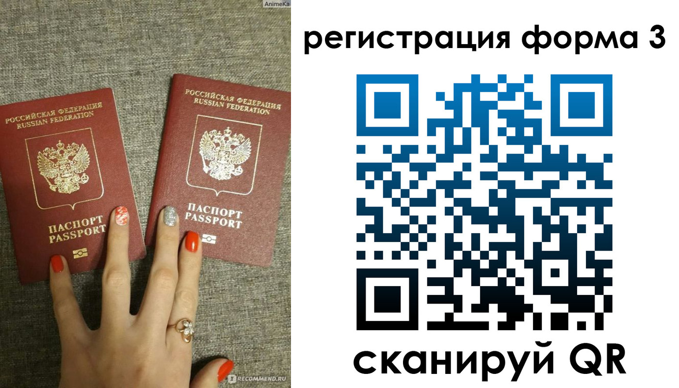 временная регистрация для школы в Курске