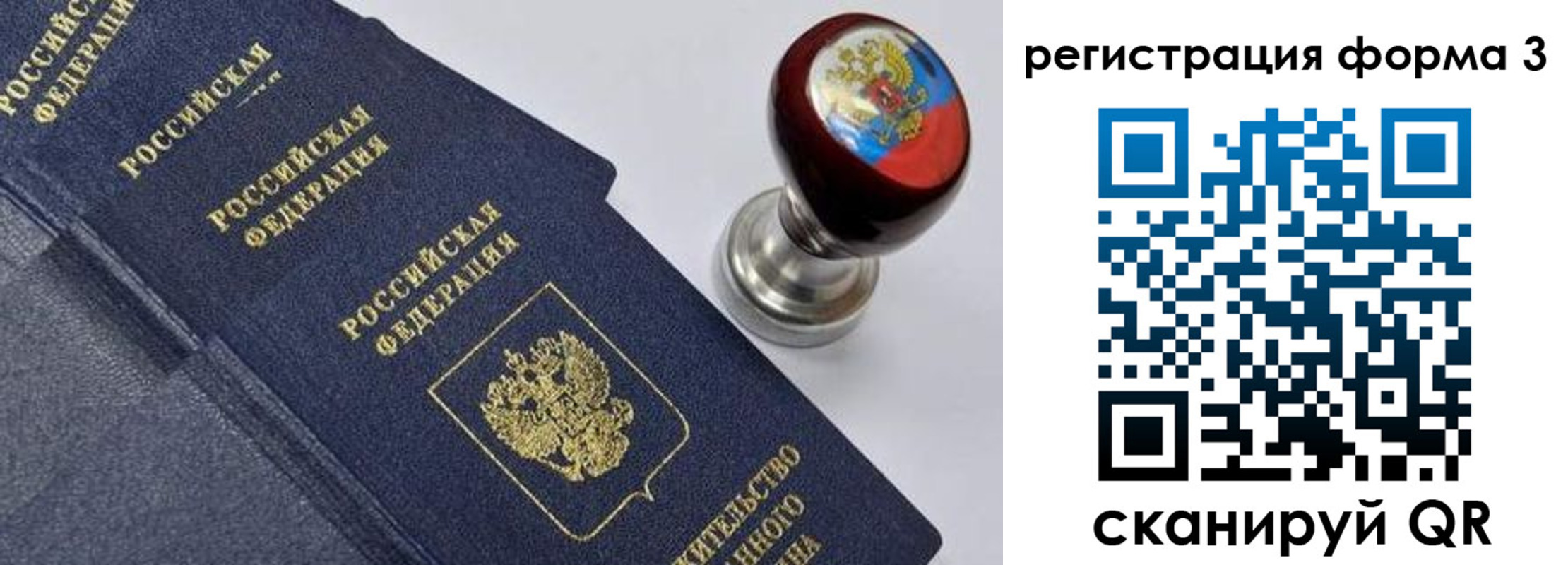 временная регистрация адрес в Курске