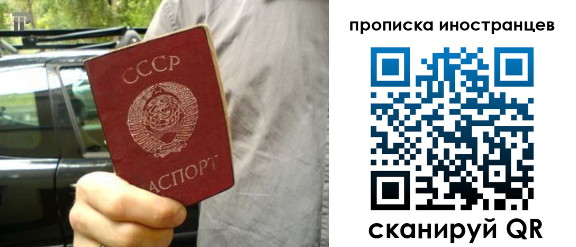 временная регистрация в квартире в Курске