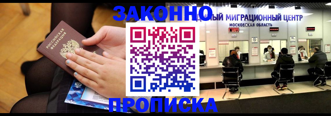 регистрация в Курске